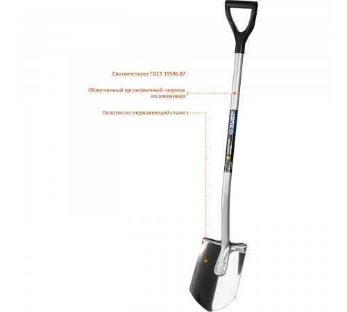39407_z01 Лопата Артель-Н штыковая из нерж стали,эргономич.алюмин черенок с рукояткой ЗУБР