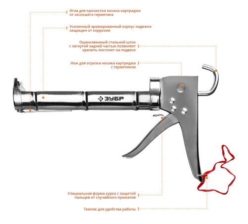 06625 Пистолет для герметика ЗУБР Профессионал, полукорпусный, хромированный, 310 мл