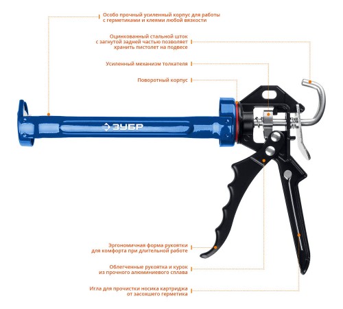 06635 Пистолет для герметика скелетный ЗУБР Профессионал усиленный поворотный 310 мл