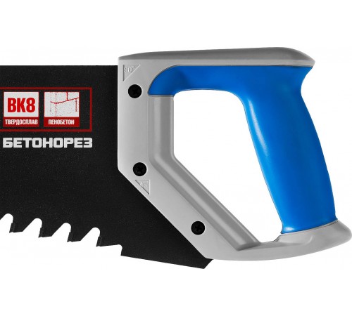 15157-70 Ножовка ЗУБР БЕТОНОРЕЗ по пенобетону 500мм, 24 твердосплавных резца. шаг 20мм