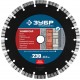 36650-230_z02 Диск алмазный ЗУБР Профессионал отрезной по бетону, кирпичу, граниту УНИВЕРСАЛ 230 мм