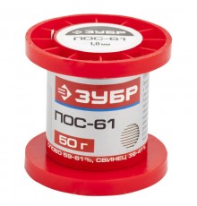 55450-050-10 Припой ЗУБР, ПОС 61, проволока, 50 гр, 1 мм