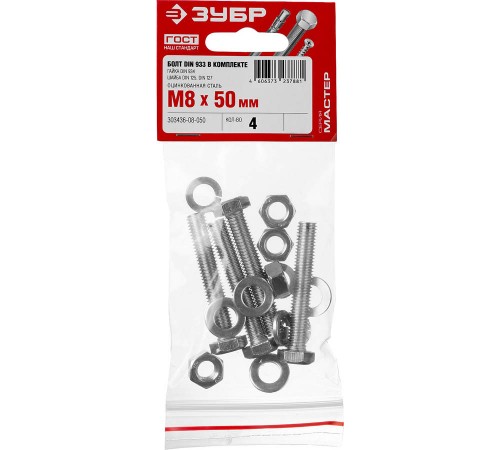 Болт с гайкой и шайбами ЗУБР DIN 933 M8 х 50мм цинк 4шт 303436-08-050