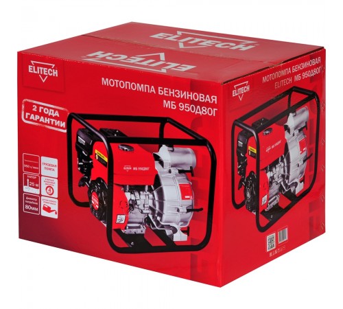 Мотопомпа бензиновая ELITECH МБ 950 Д 80 Г