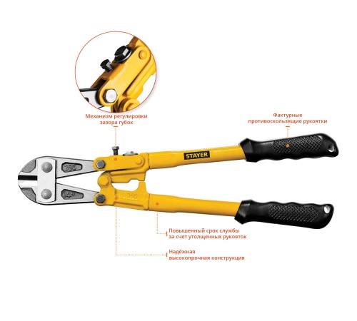 2330-035 Болторез STAYER Hercules. 350 мм, max d=8 / HRC35 d=6