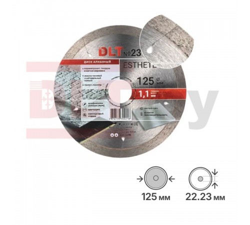 Диск алмазный DLT №23 (ESTHETE) 125мм 3496