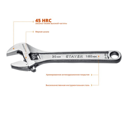 2725-15_z01 Ключ разводной STAYER MAX-Force 150/20мм