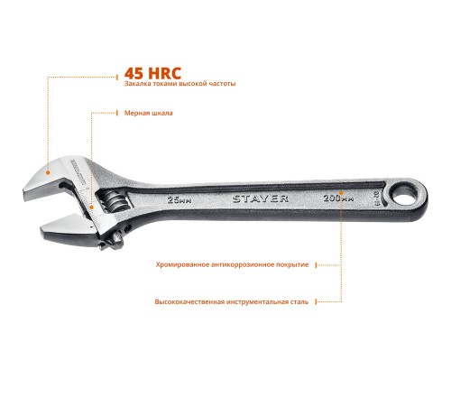 2725-20_z01 Ключ разводной STAYER MAX-Force 200/25мм