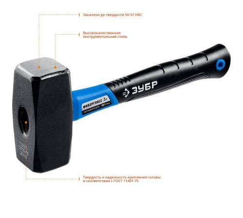 2010-10_z02 Кувалда ЗУБР Профессионал с фиберглассововй рукояткой 1кг