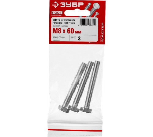 Болт ЗУБР ГОСТ 7798-70 кл. пр. 5.8, M8 х 60мм цинк 3шт 303086-08-060