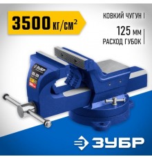 32703-125_z01 Тиски слесарные ЗУБР ПРОФЕССИОНАЛ 125 мм