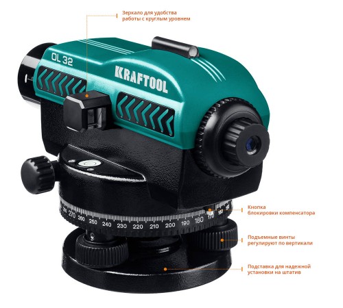Оптический нивелир KRAFTOOL OL-32 100м. 34520