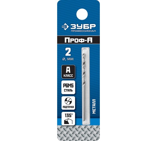 Сверло по металлу ЗУБР ПРОФ-А 2.0х49мм, сталь P6M5, класс А 29625-2