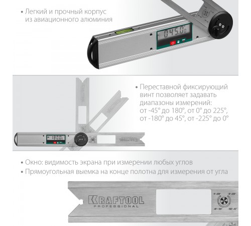 Угломер электронный KRAFTOOL DAM-27 250мм 34684