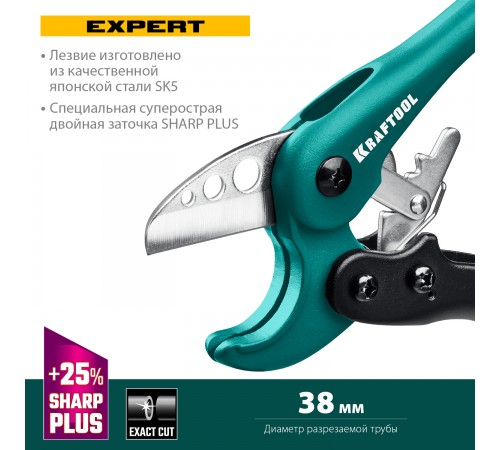 Труборез для металлопластиковых труб KRAFTOOL, до 38мм 23381-38_z01