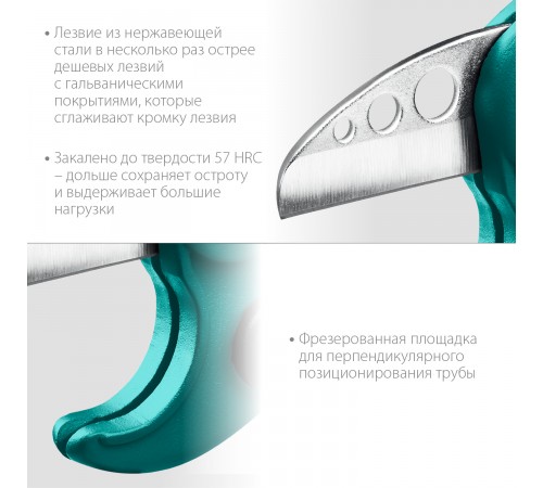 Труборез для металлопластиковых труб KRAFTOOL, до 38мм 23381-38_z01