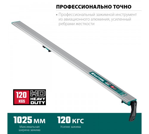 32235-1.0 Направляющая шина KRAFTOOL CG-100 1000мм