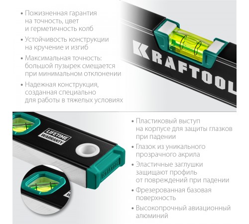 34781-120 Уровень KRAFTOOL с зеркальным глазком 1200 мм