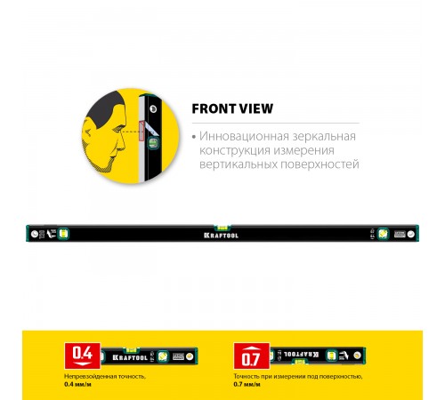 34781-120 Уровень KRAFTOOL с зеркальным глазком 1200 мм