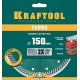 Диск алмазный сегментированный KRAFTOOL Turbo 150mm (22,2ммх,10x2,4мм)  36682-150