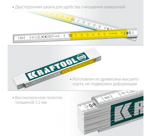 34726 Метр KRAFTOOL PRO-90, профессиональный, складной, деревянный, 2м