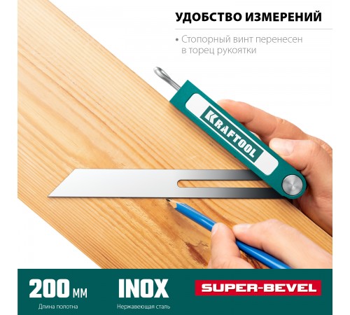 34372 Малка-угломер KRAFTOOL Super-BEVEL 200мм