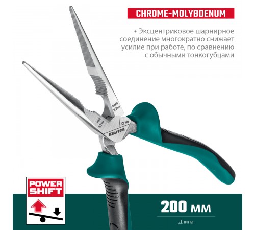 22011-3-20_z01 Тонкогубцы KRAFTOOL 200 мм