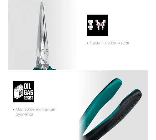 22011-3-20_z01 Тонкогубцы KRAFTOOL 200 мм