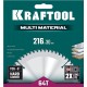 Диск пильный по алюминию KRAFTOOL Multi Material 216х30мм 64Т 36953-216-30