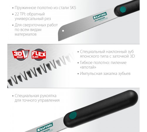 Ножовка по дереву KRAFTOOL Alligator Japan 22, 185мм 1-15194-18-22