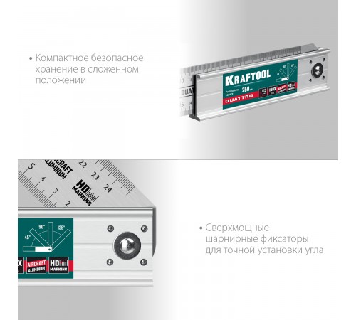 3444 Угольник Kraftool GRAND столярный складной 4 положения 250мм
