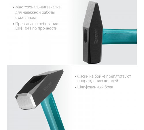 2007-08 Молоток слесарный KRAFTOOL Fiberglass 800г