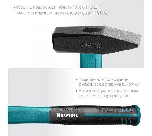 2007-08 Молоток слесарный KRAFTOOL Fiberglass 800г