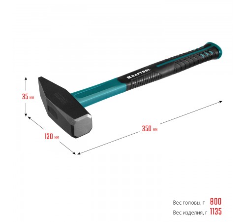 2007-08 Молоток слесарный KRAFTOOL Fiberglass 800г