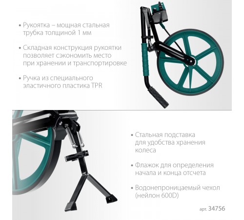 Курвиметр KRAFTOOL 0.1-99999.9 м, измерительное колесо с металическим шасси и рукояткой 34756