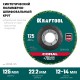 36599-125 Диск полимерно-шлифовальный KRAFTOOL CORAL синтетический, абразивный 125х22,2мм