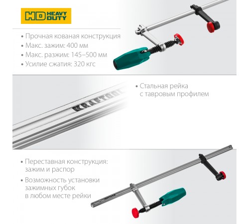 32018-080-400 Струбцина KRAFTOOL UNIVERSAL UF-400/80, тип F, 400/80мм