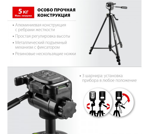 Штатив элевационный KRAFTOOL ST 160 34714