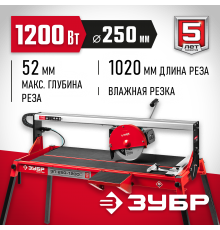 Плиткорез ЗУБР Мастер ЭП-250-1200С