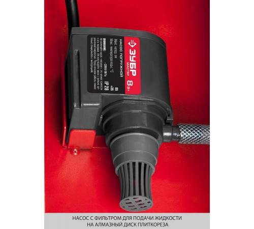 Плиткорез ЗУБР Мастер ЭП-250-1200С