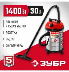 Пылесос строительный ЗУБР ПУ-30-1400 М3