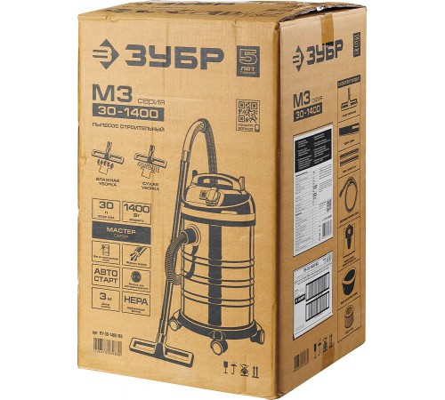 Пылесос строительный ЗУБР ПУ-30-1400 М3