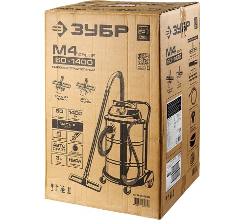 Пылесос строительный ЗУБР ПУ-60-1400 М4