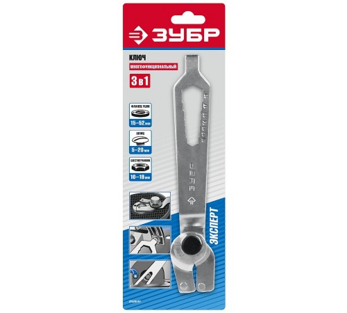 ЗУШМ-КУ Ключ ЗУБР многофункциональный для УШМ, 15-52мм