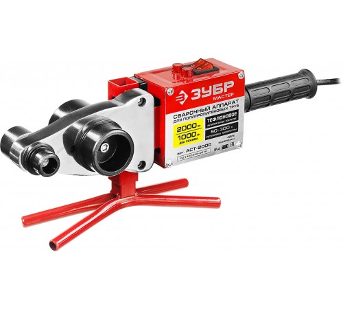 Сварочный аппарат ЗУБР Мастер АСТ-2000 для полипропиленовых труб