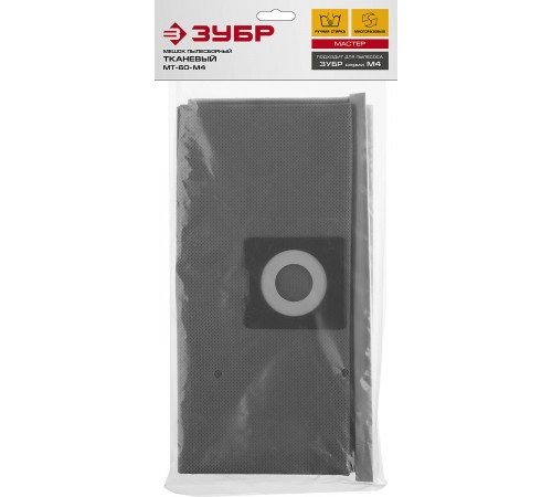 МТ-60-М4 Мешок тканевый для пылесосов,многоразовый,60л,ЗУБР