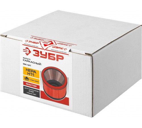 ФК-М1 Фильтр Мастер каркасный,для пылесосов ЗУБР