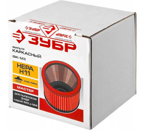 ФК-М3 Фильтр Мастер каркасный,для пылесосов,модиф.М3 и М4 ЗУБР