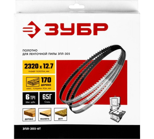ЗУБР по древесине, L-2320 мм, H-0,5мм, шаг зуба 4 мм, полотно ленточное для пилы ЗПЛ-305-6Т