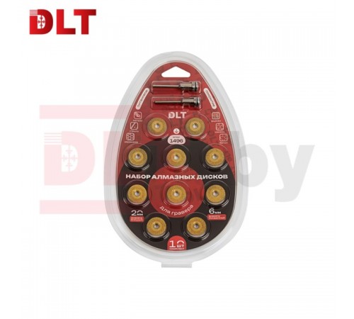 Набор алмазных дисков DLT с титановым покрытием для гравера 10шт. 20мм 1496